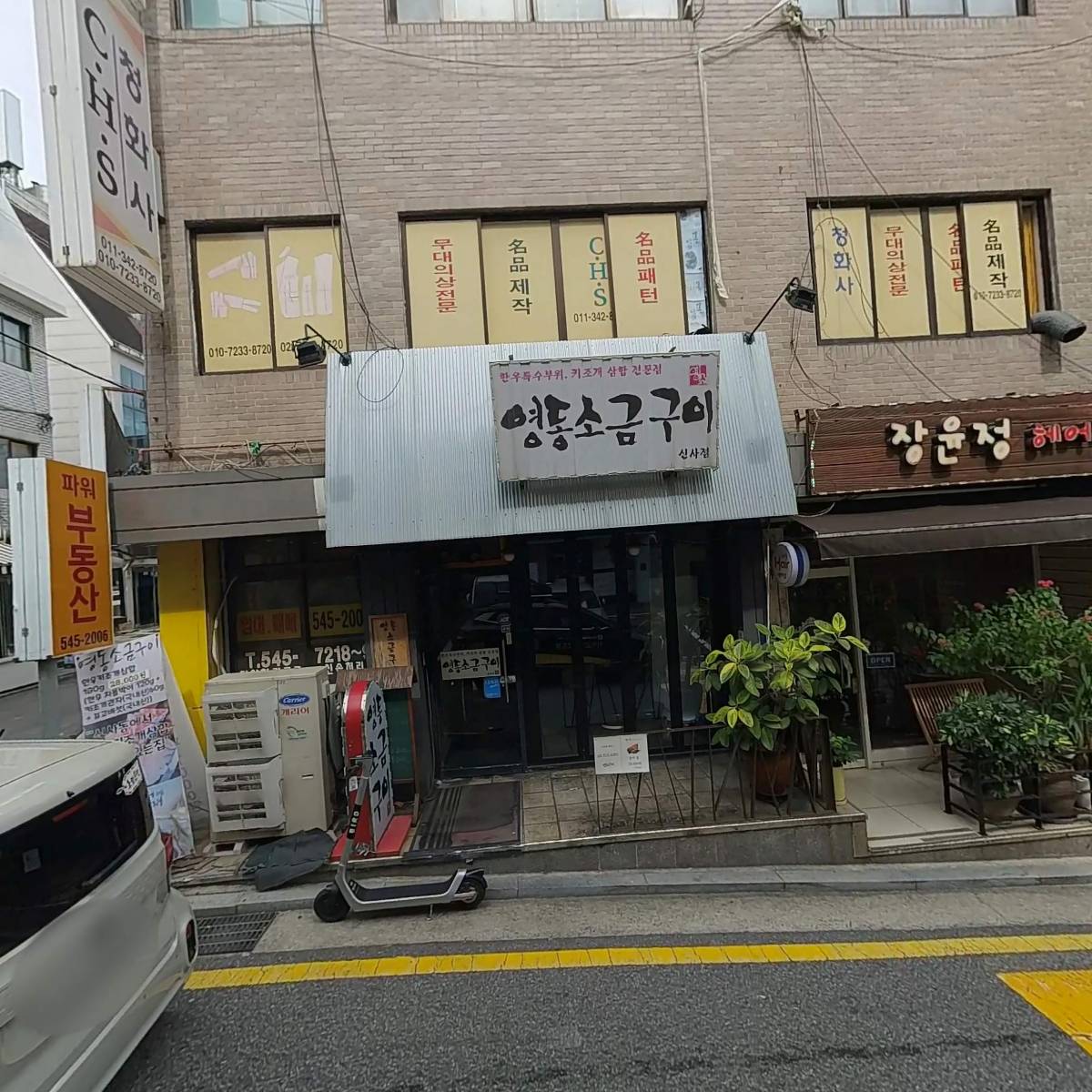 주식회사 에이치제이제이컴퍼니_3