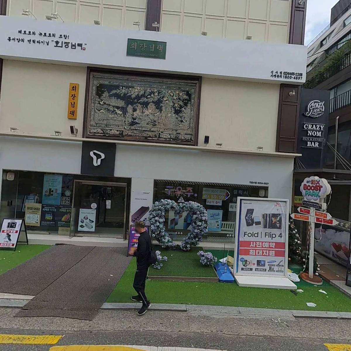 학교안전사회공헌운동본부
