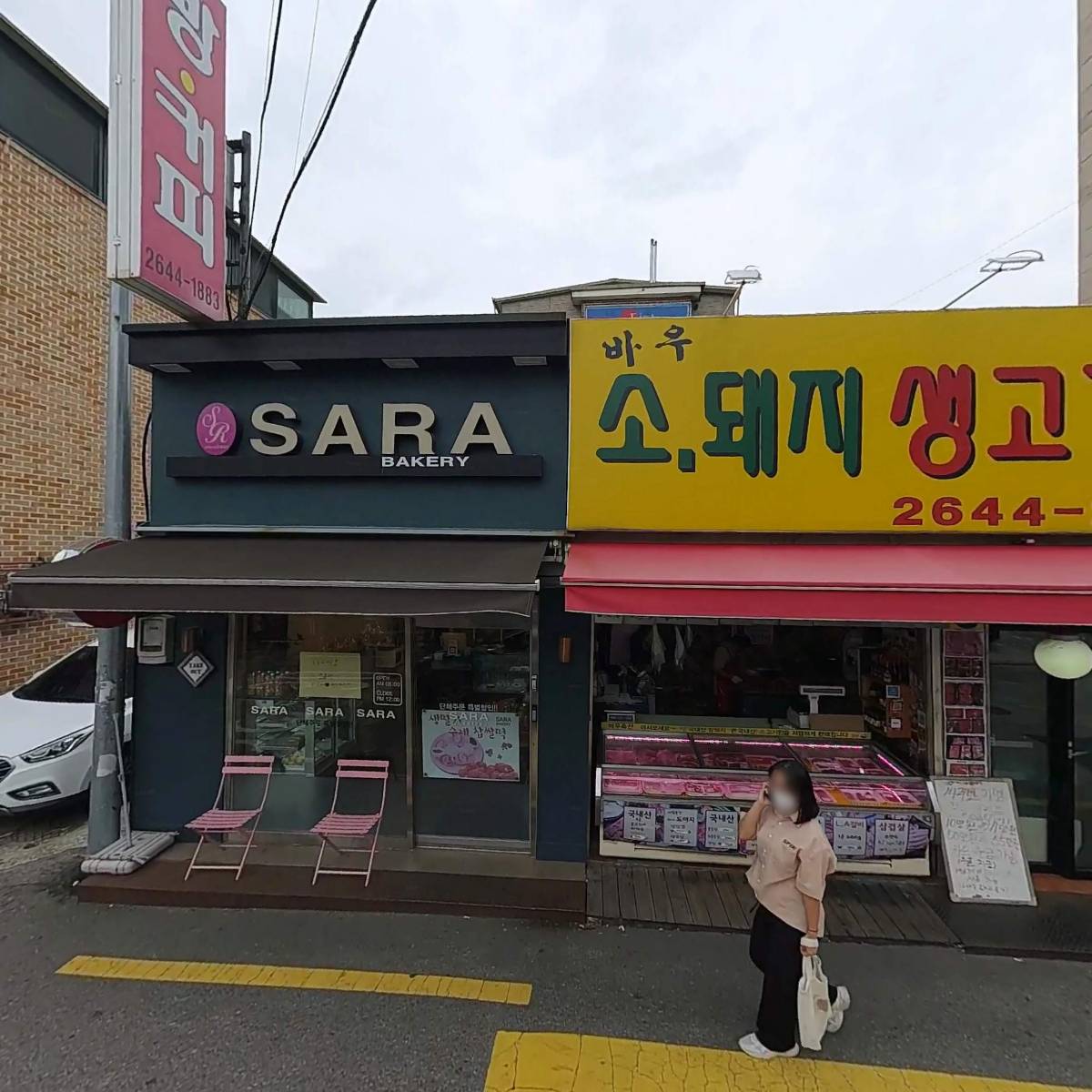 목동자동차공업사
