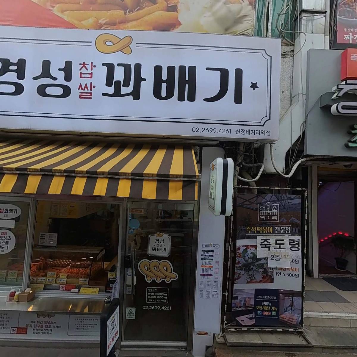 제이비스페이스(신정네거리역2호점)