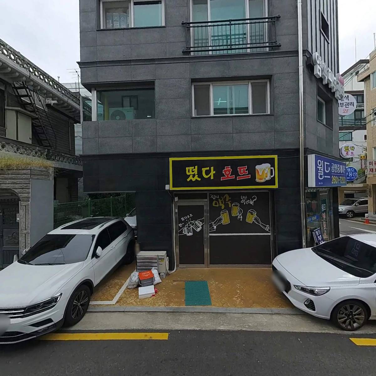 토일러