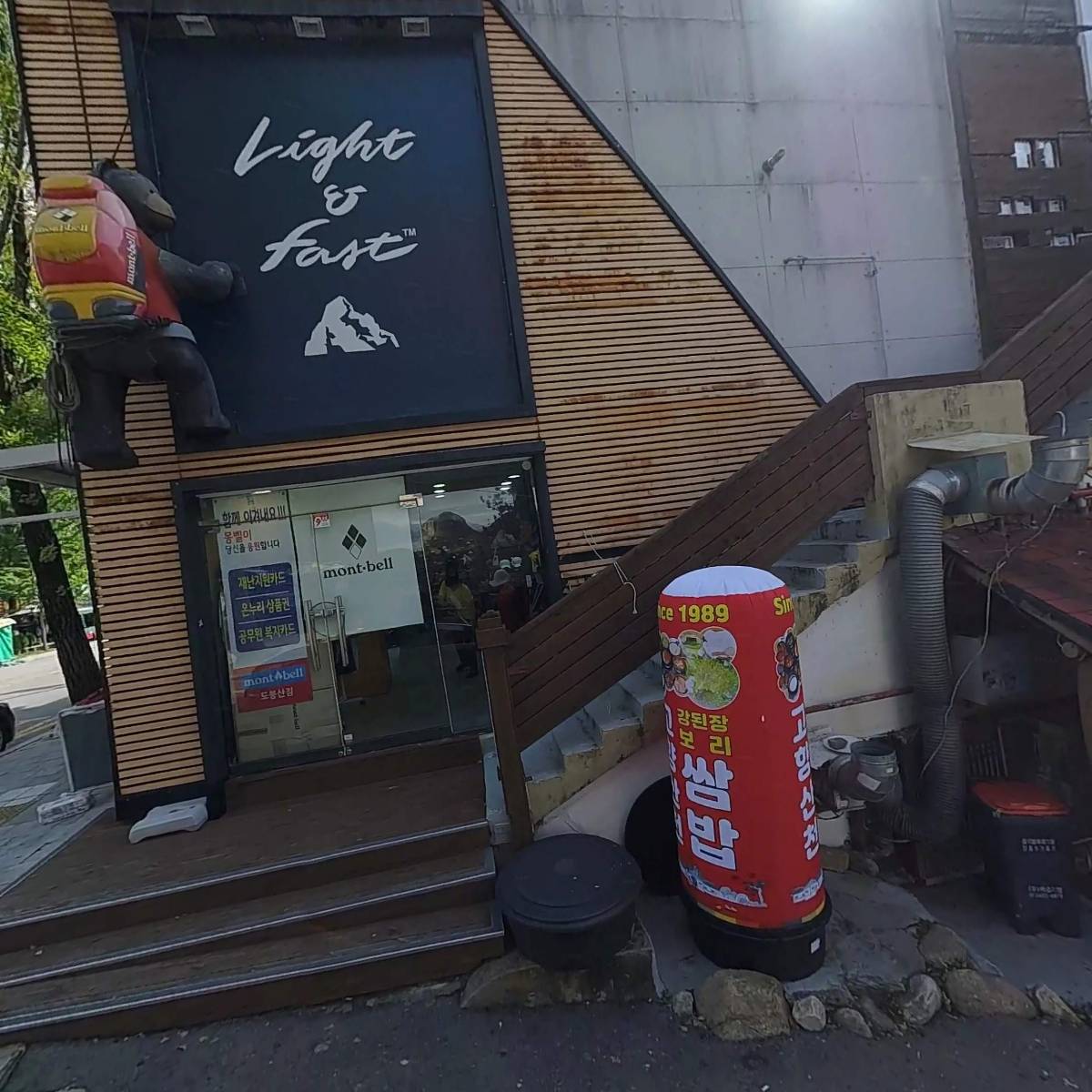 (주)쎄로또레 트레일헤드 도봉지점