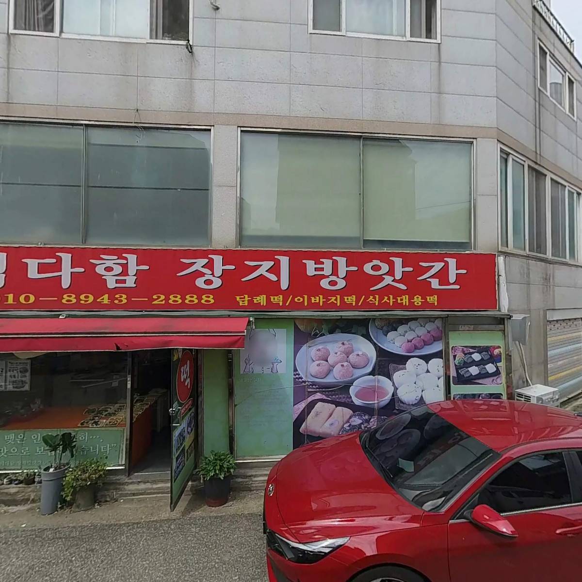 윤동현세무사