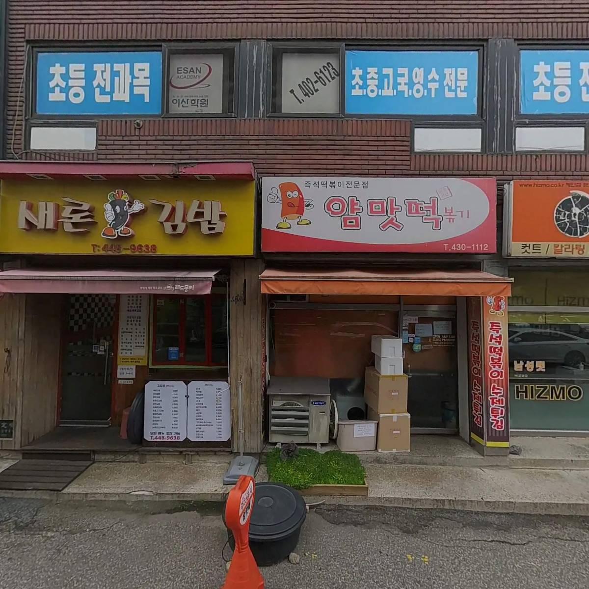 대신농산