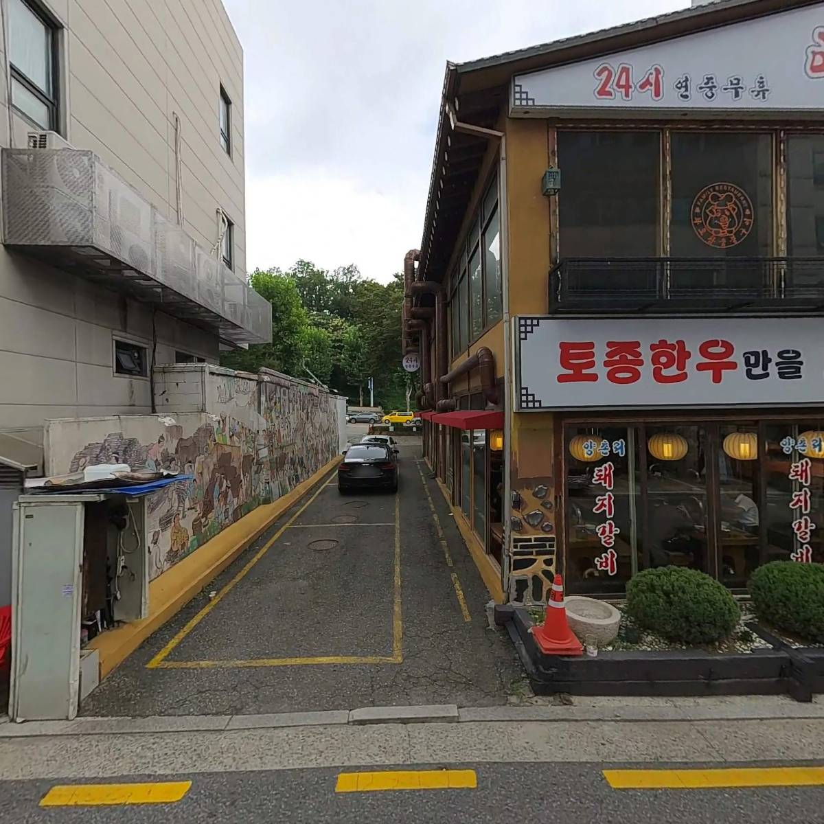 양촌리화로숯불구이