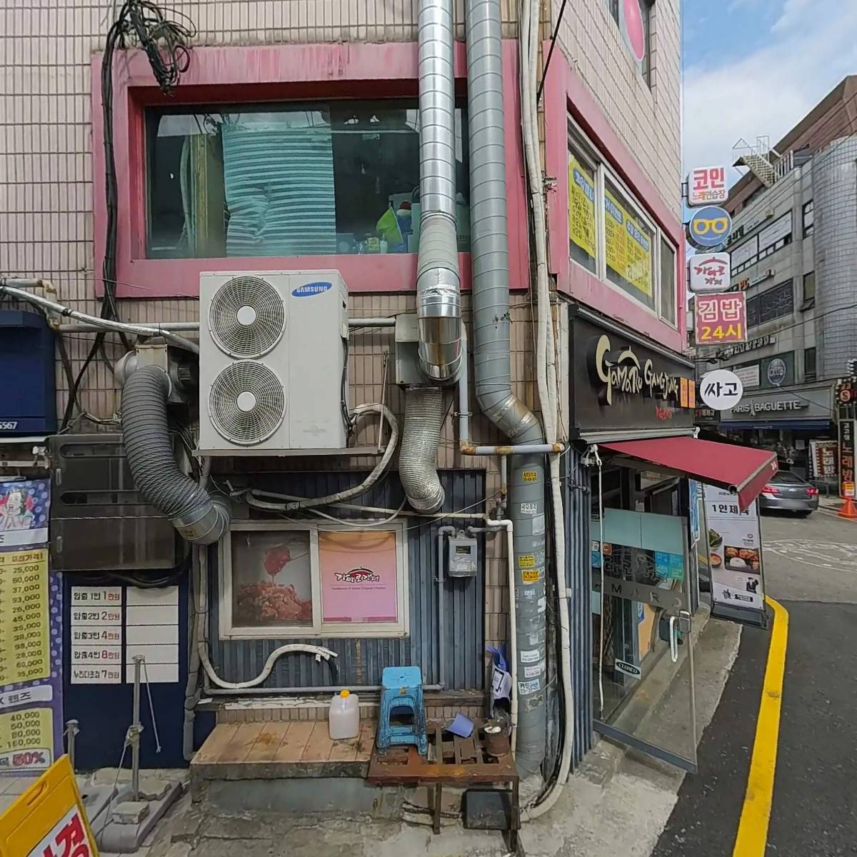 양재당구장