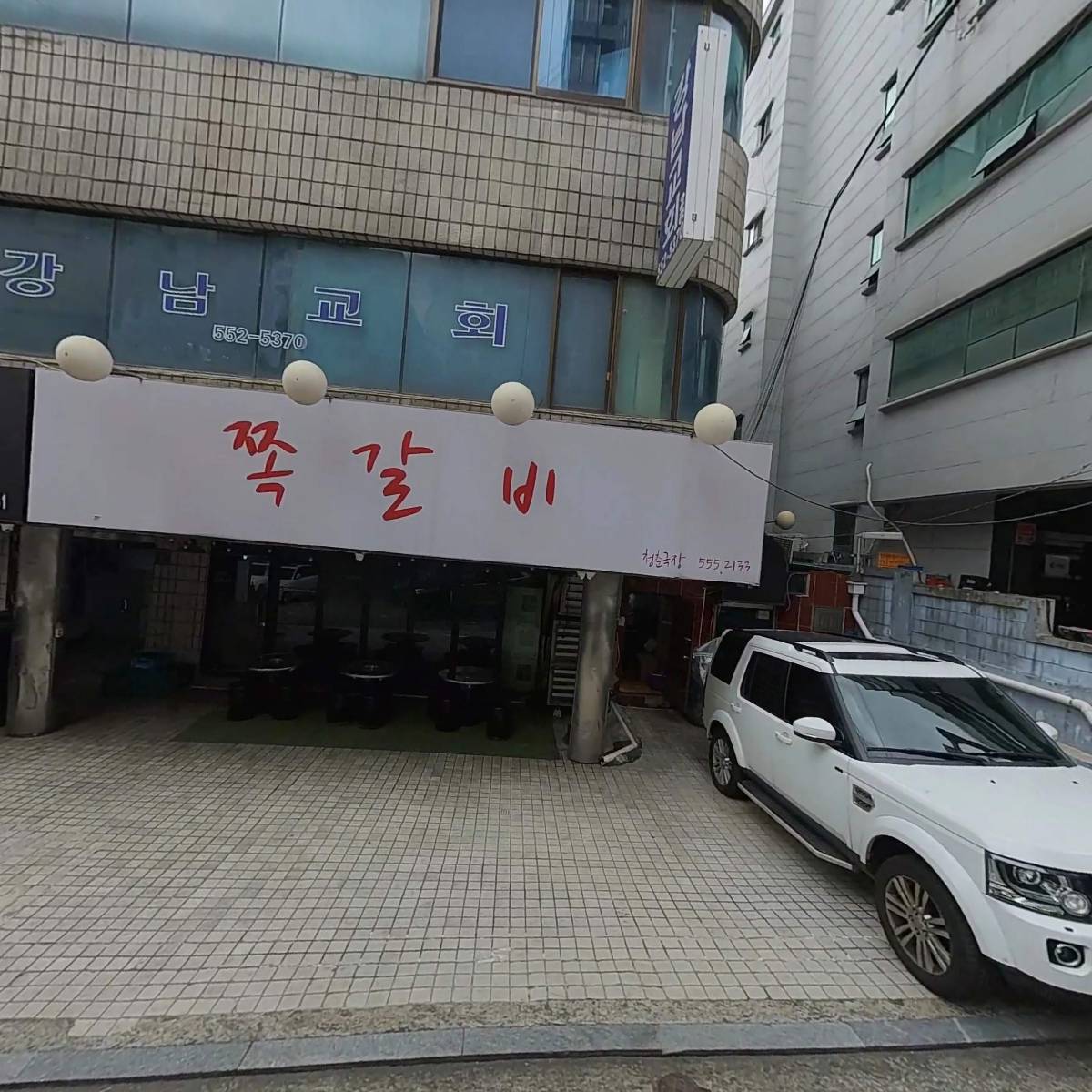 청춘극장삼성점