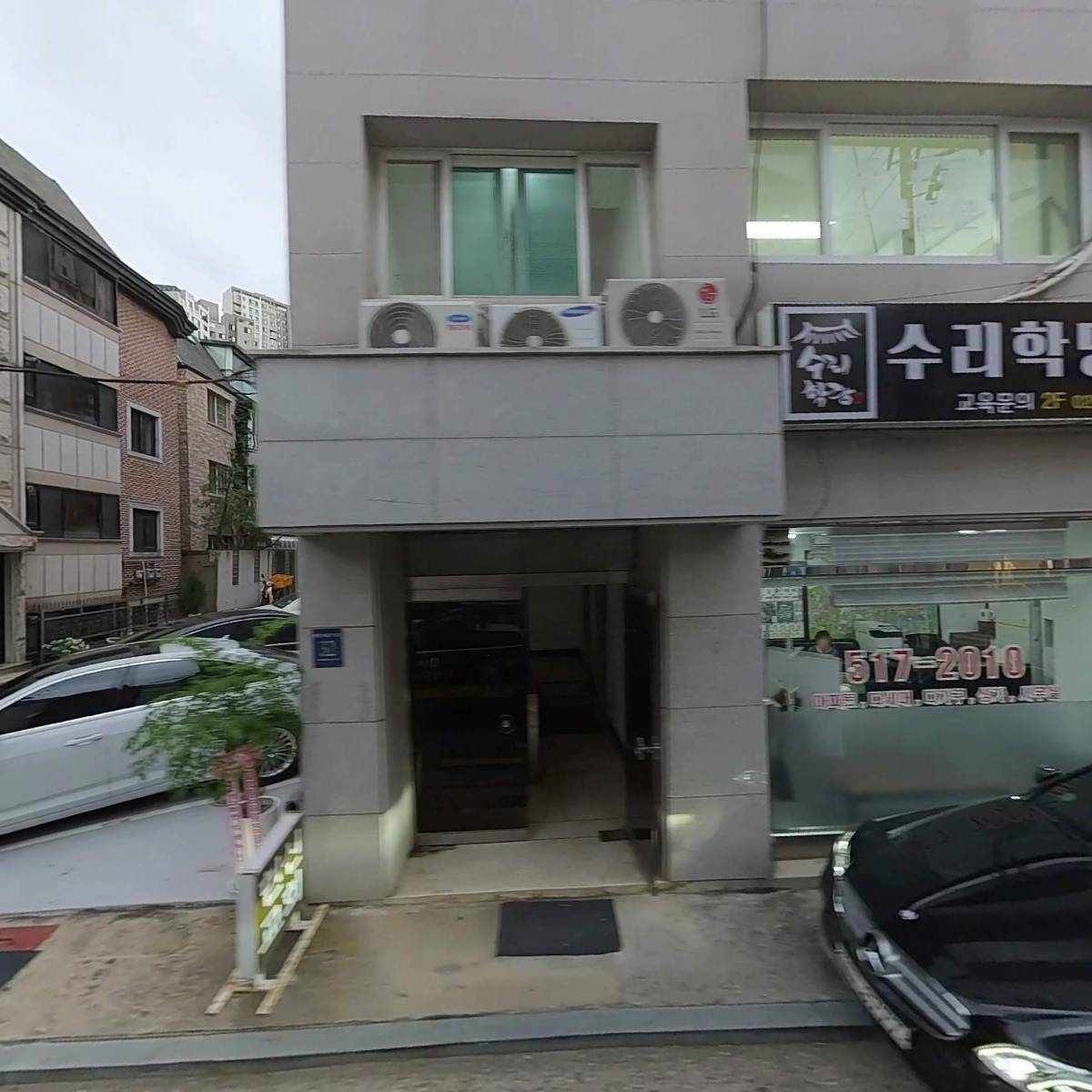 (주)터마루종합건축사사무소