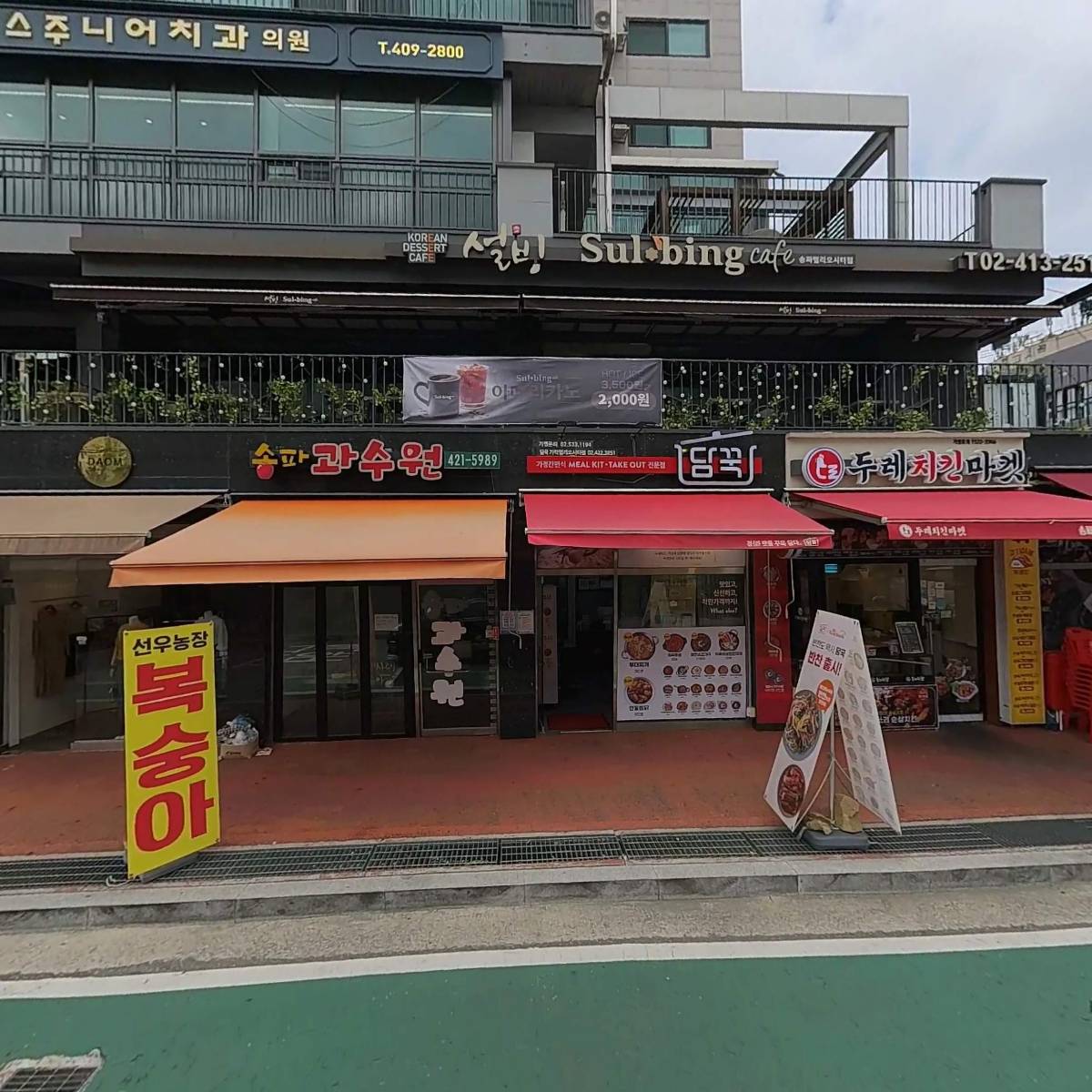 경희한송한의원