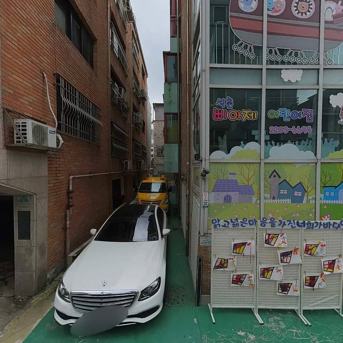 석촌 삐아제 어린이집