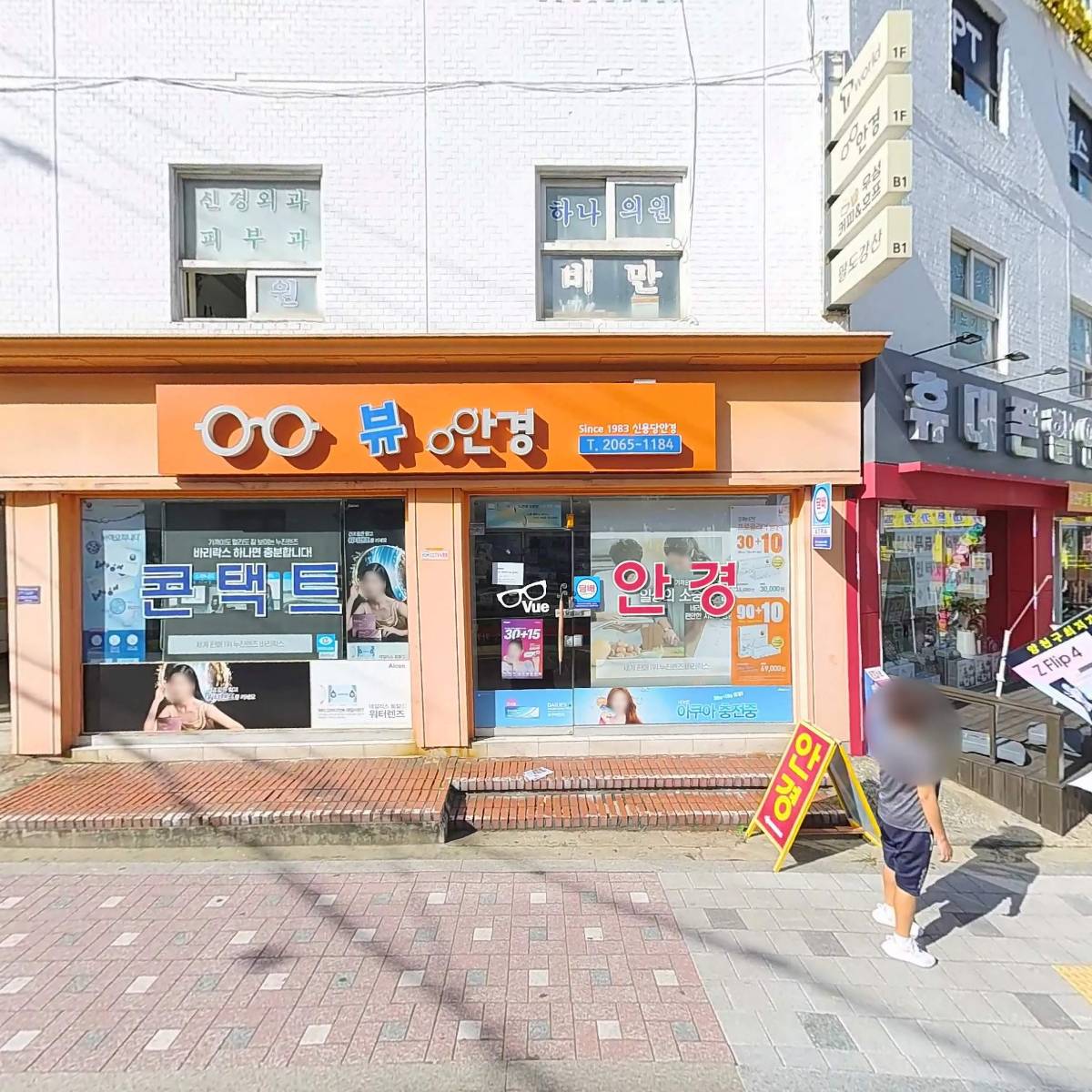 하나의원