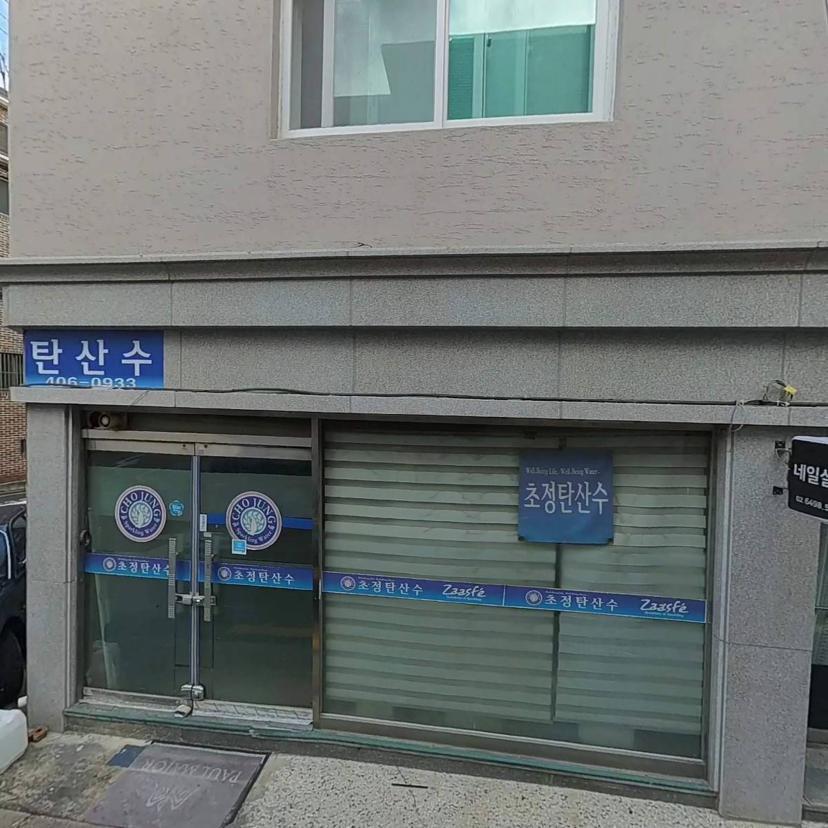 해민유통