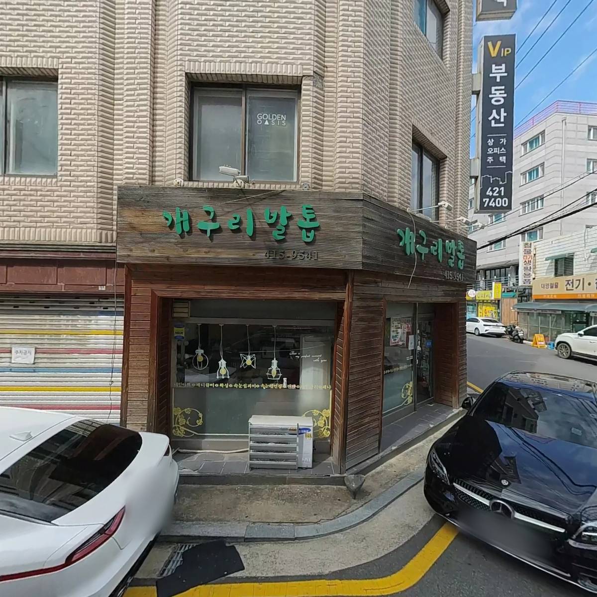 개구리발톱