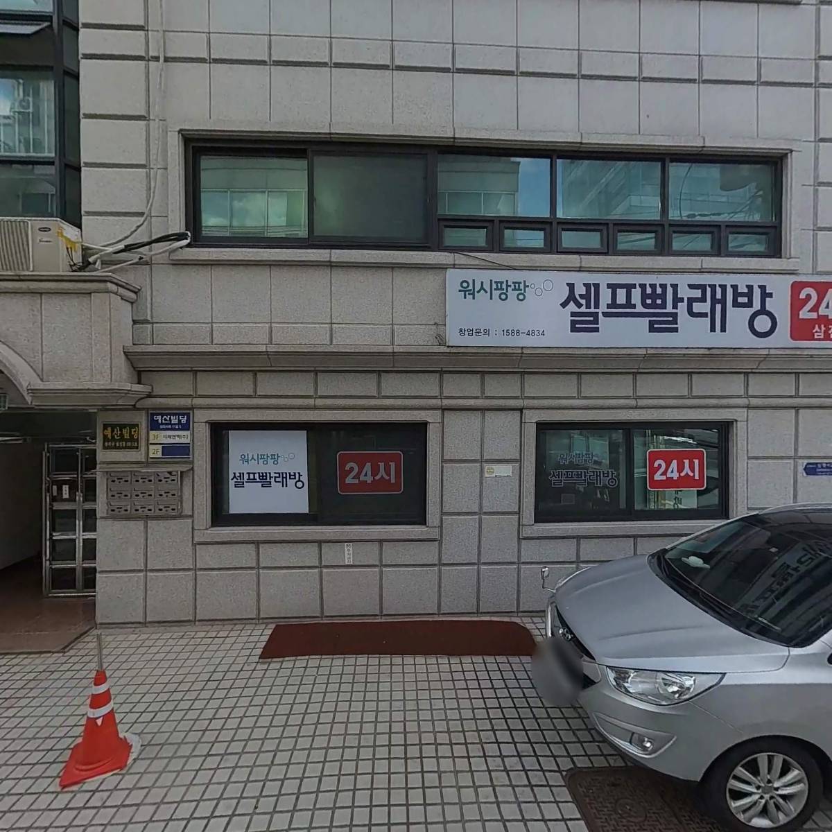 우림전기