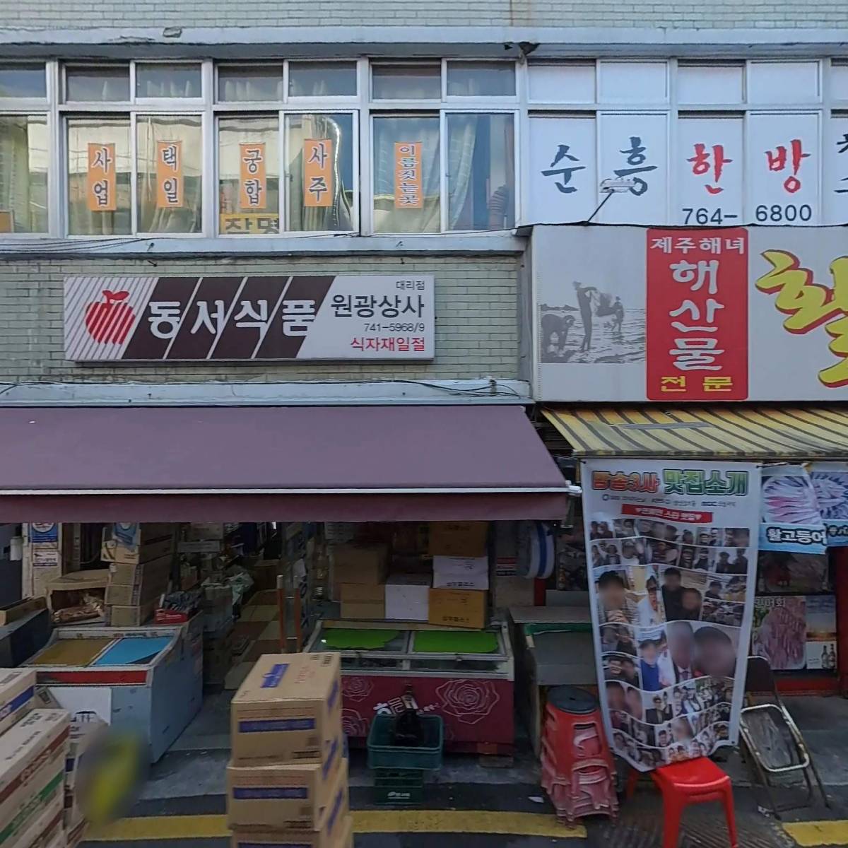 불타는곱창