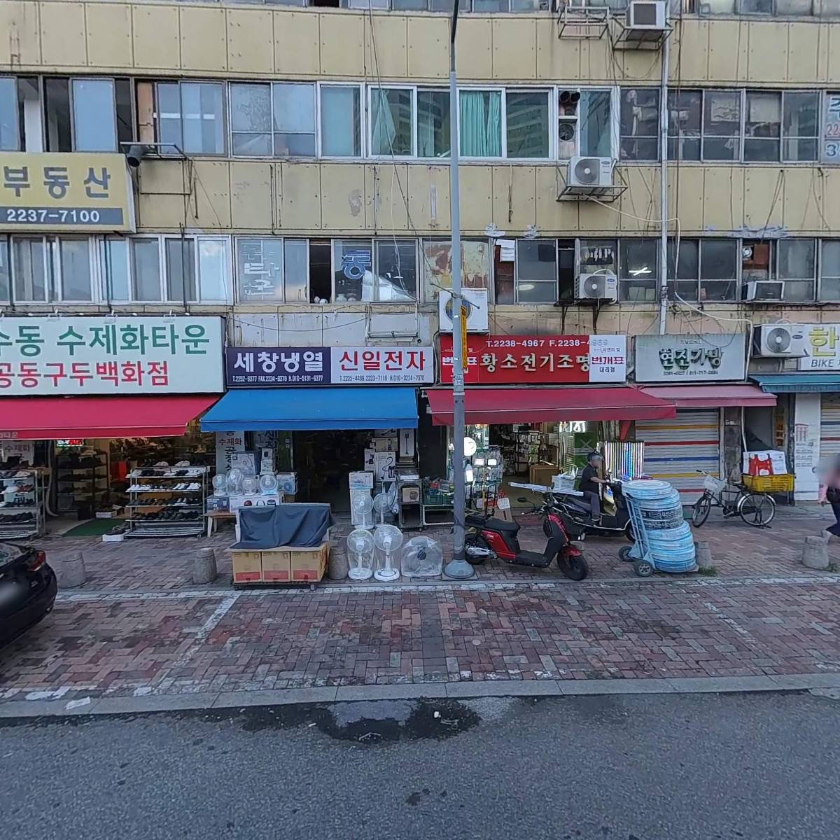 덕산종합공구