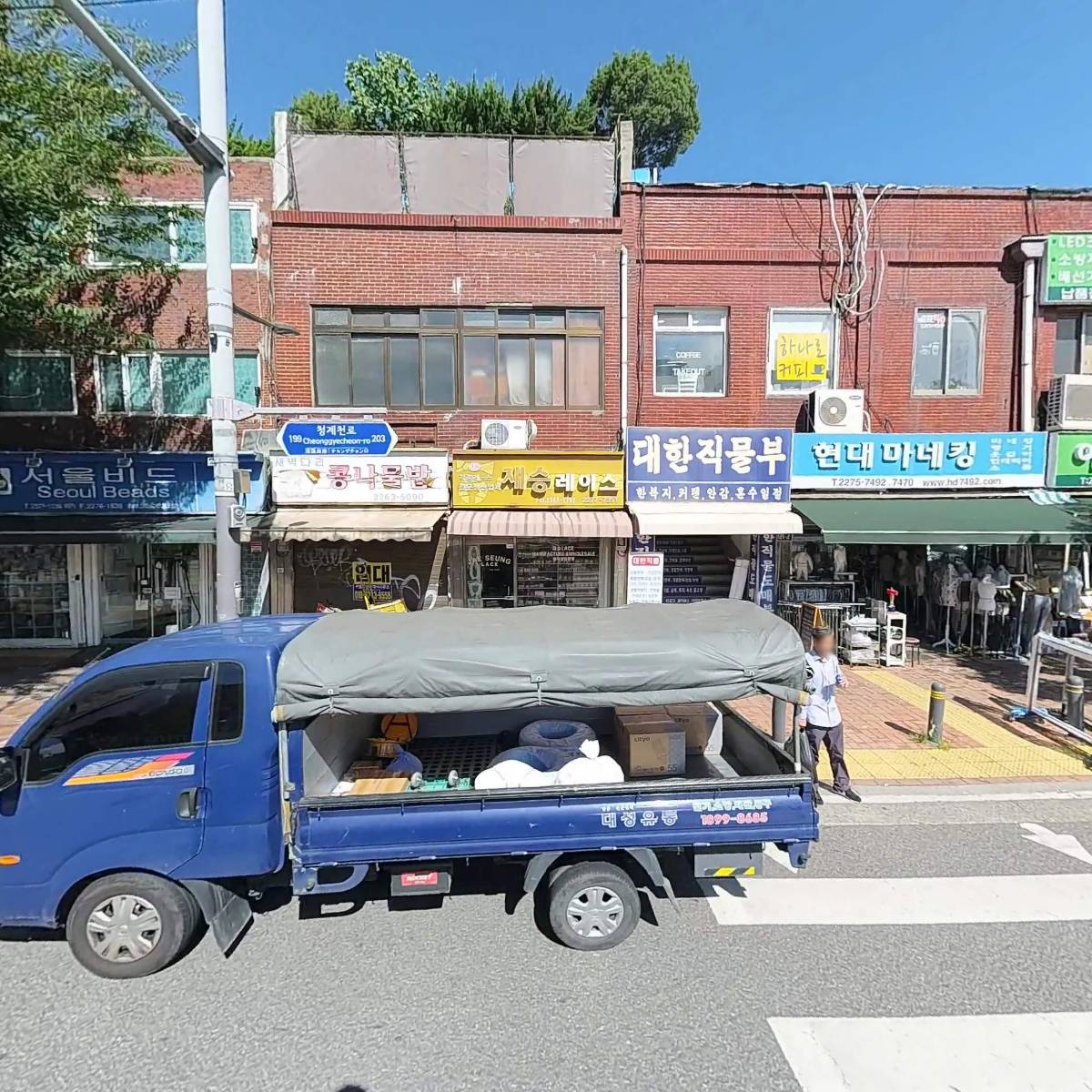 영 한복