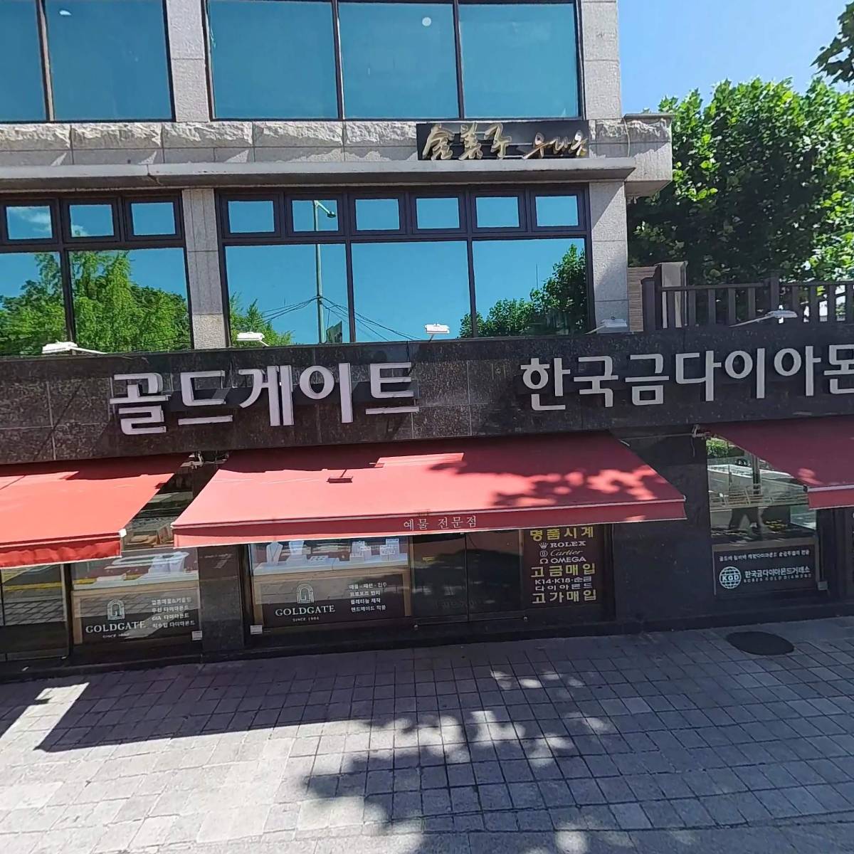 까르띠에