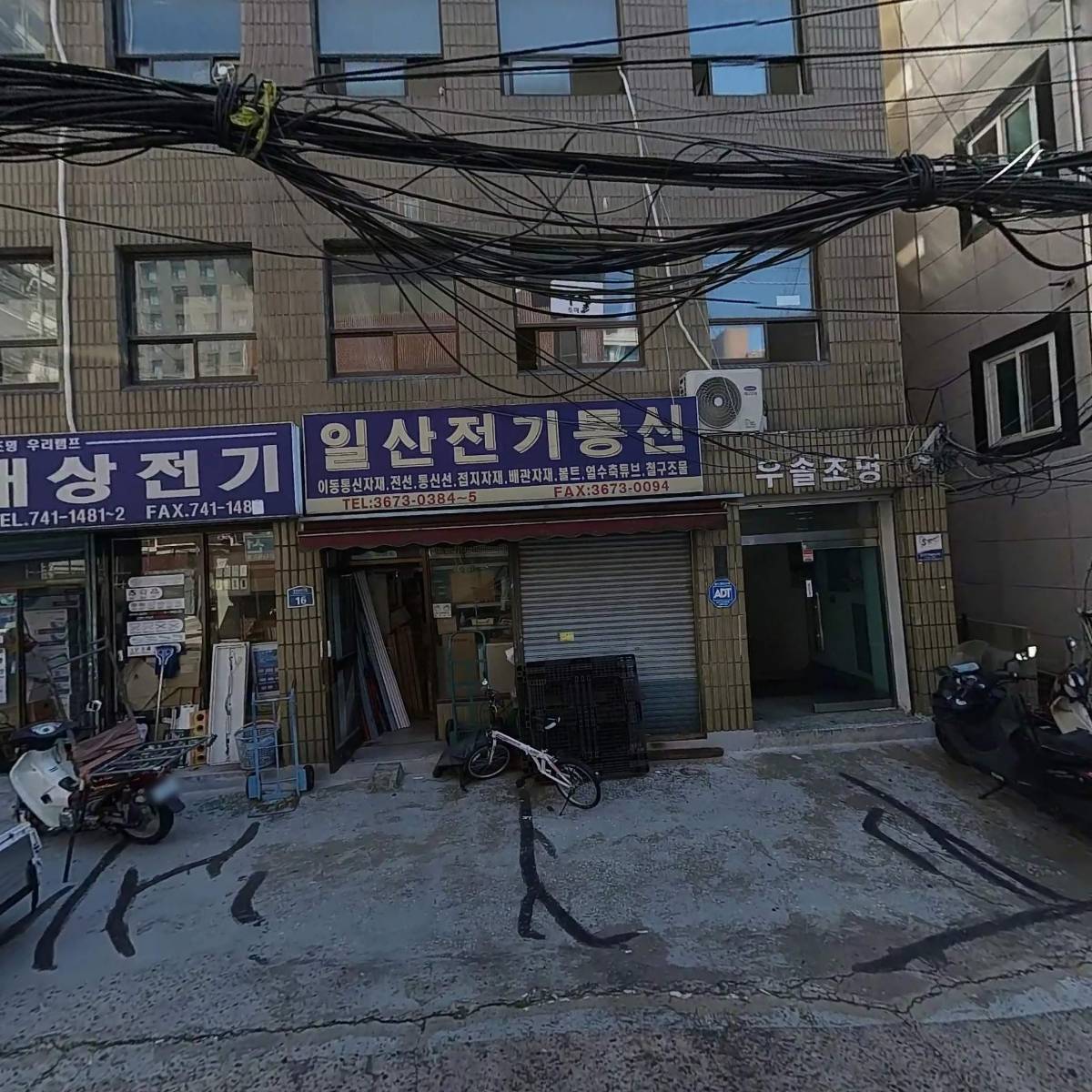 우솔조명