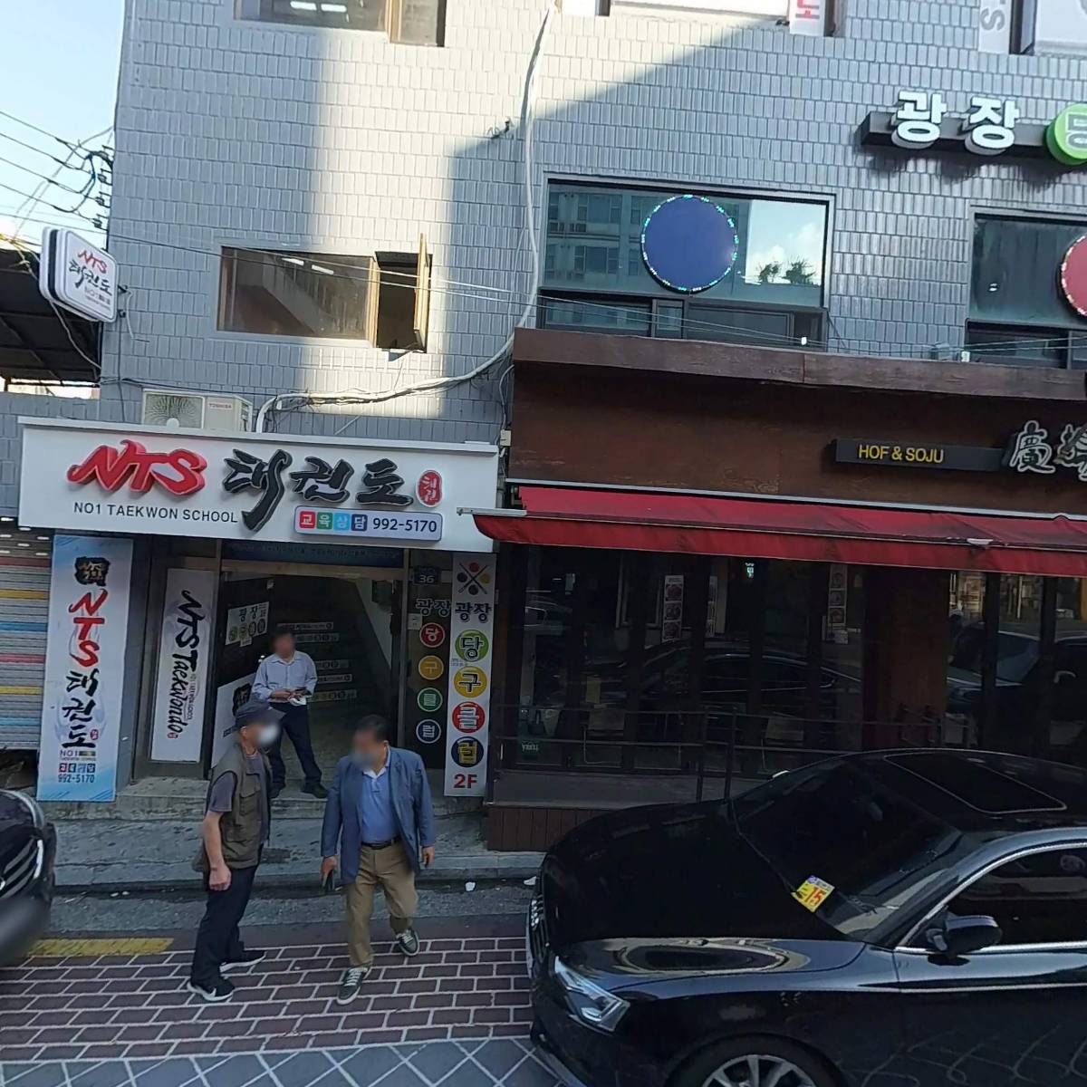 광장포차