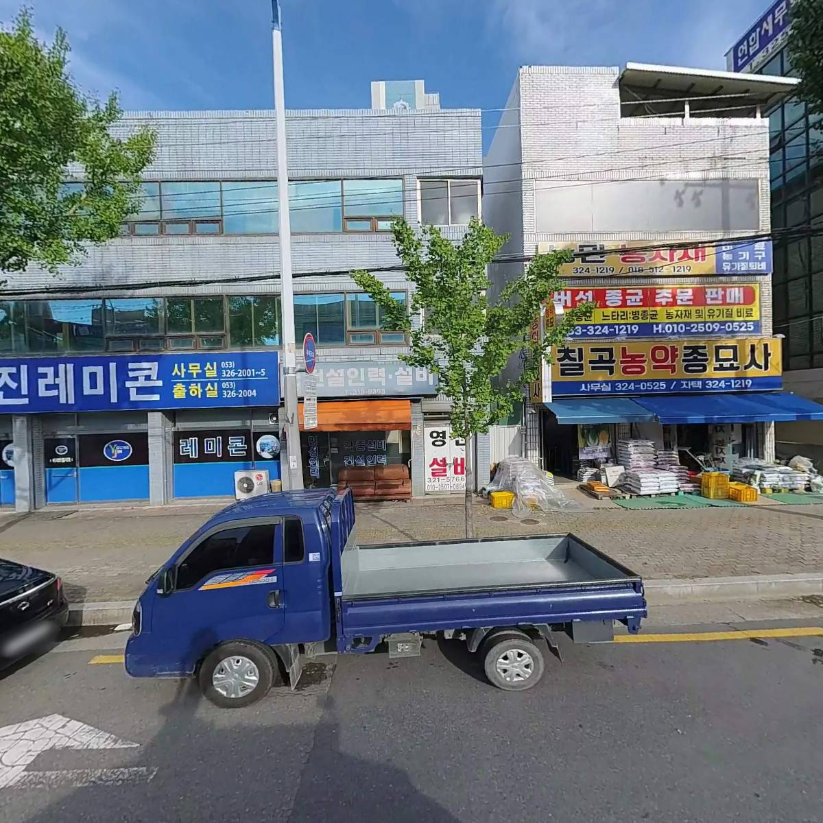 칠곡농약사