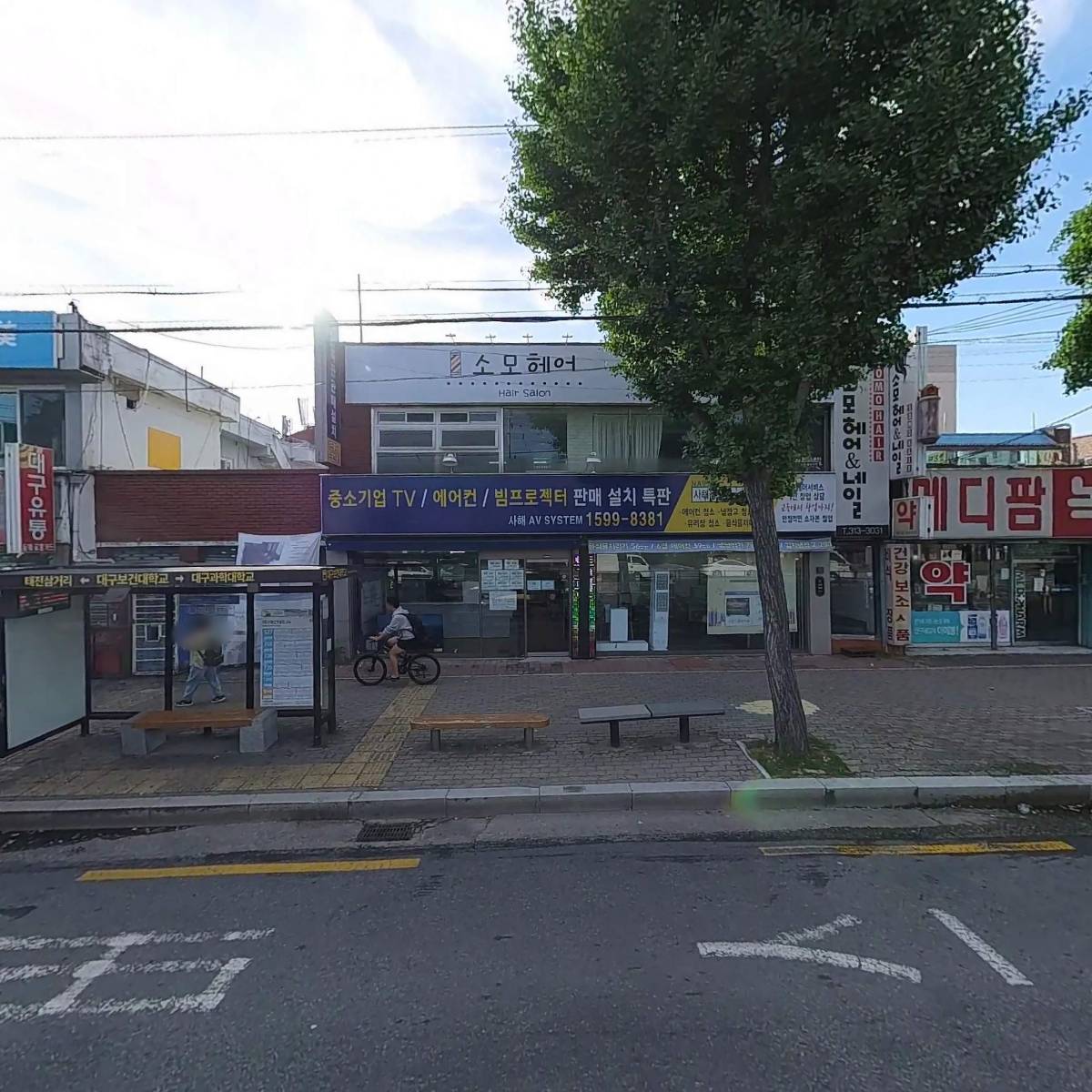 대구유통