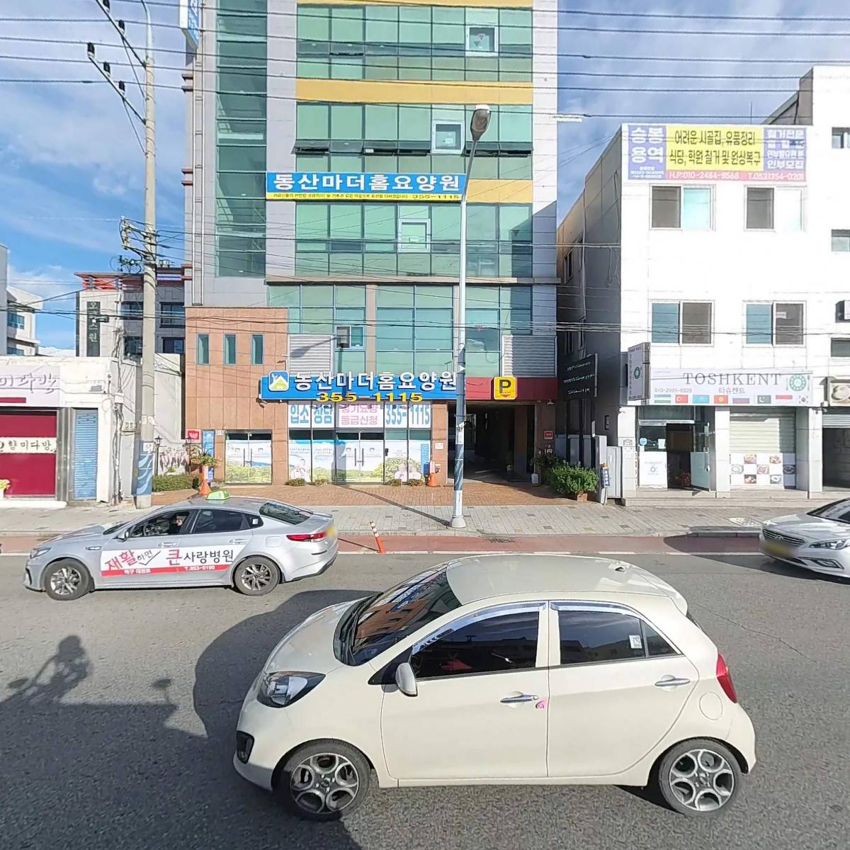 동산마더홈요양원