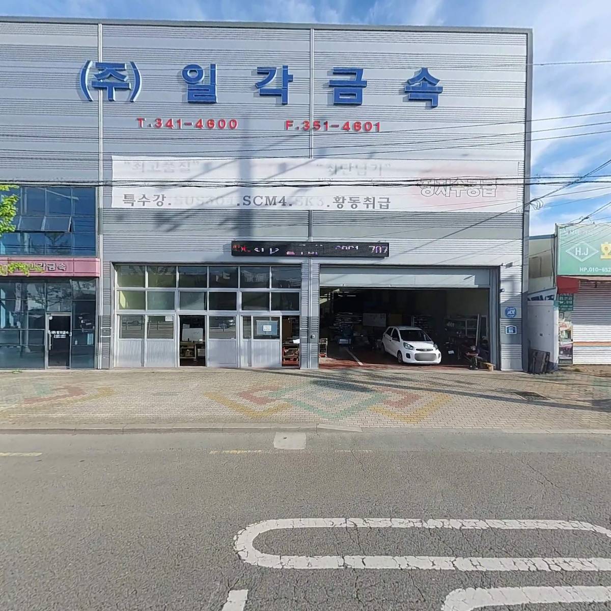 주식회사 일각금속