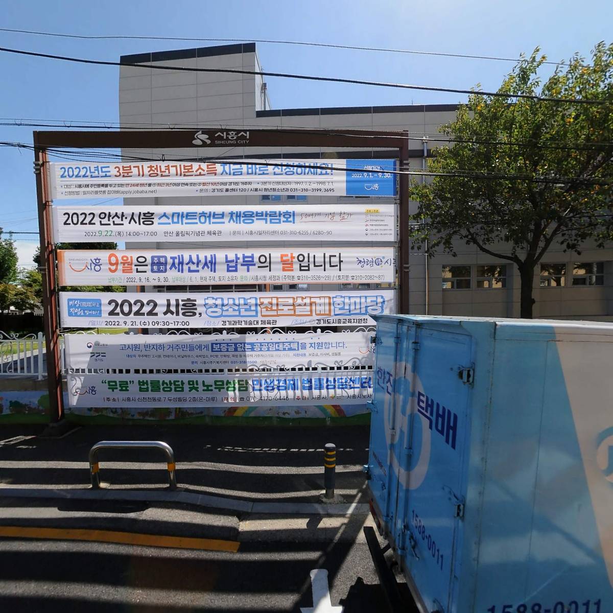 시흥시 신현동행정복지센터