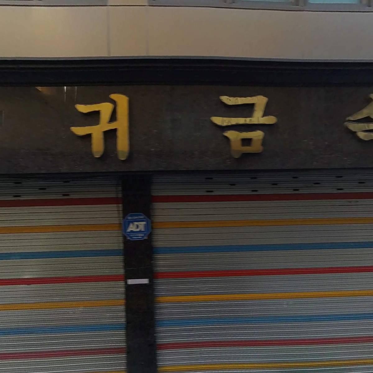 오뜨