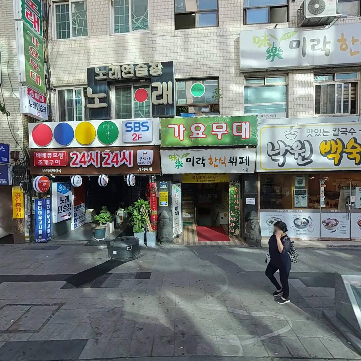 쉐마(Shema)