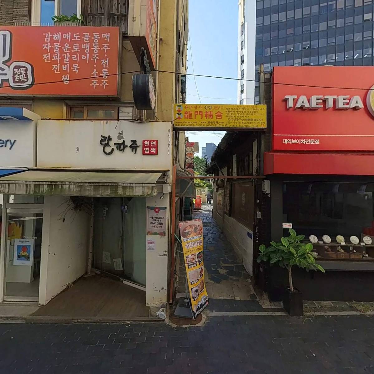 합고물