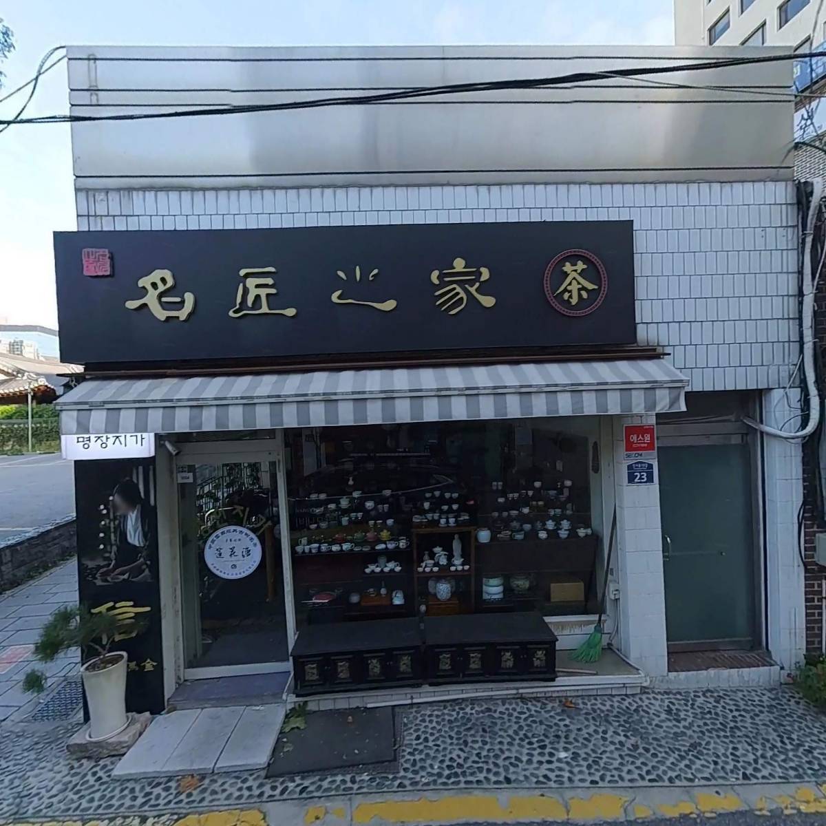 주식회사 명장지가