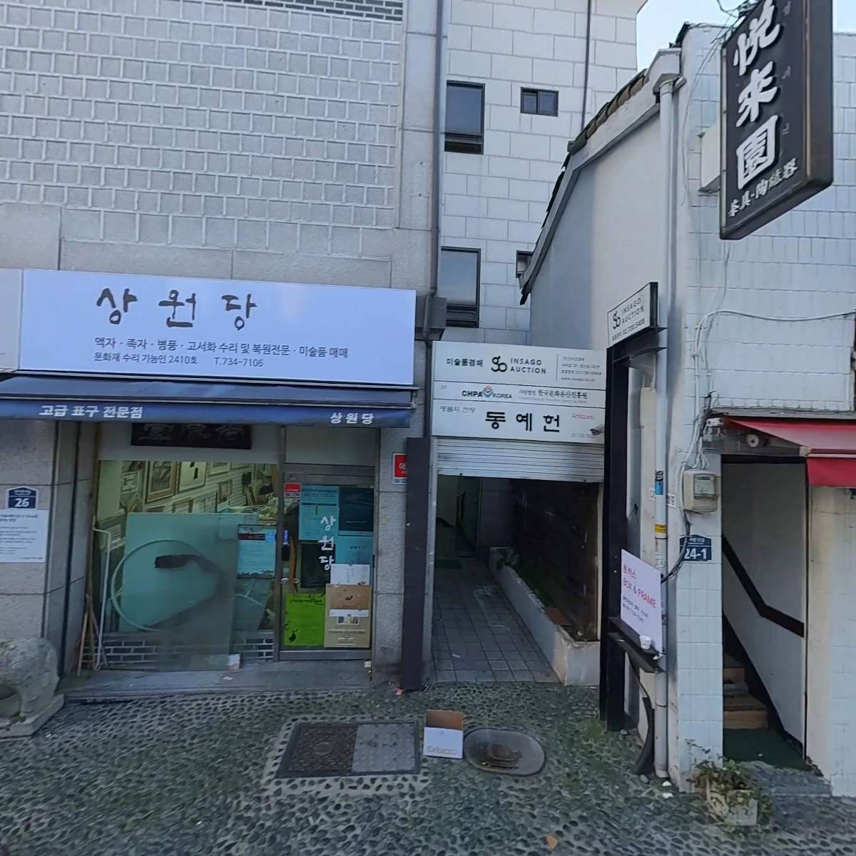 주식회사 명장지가_3