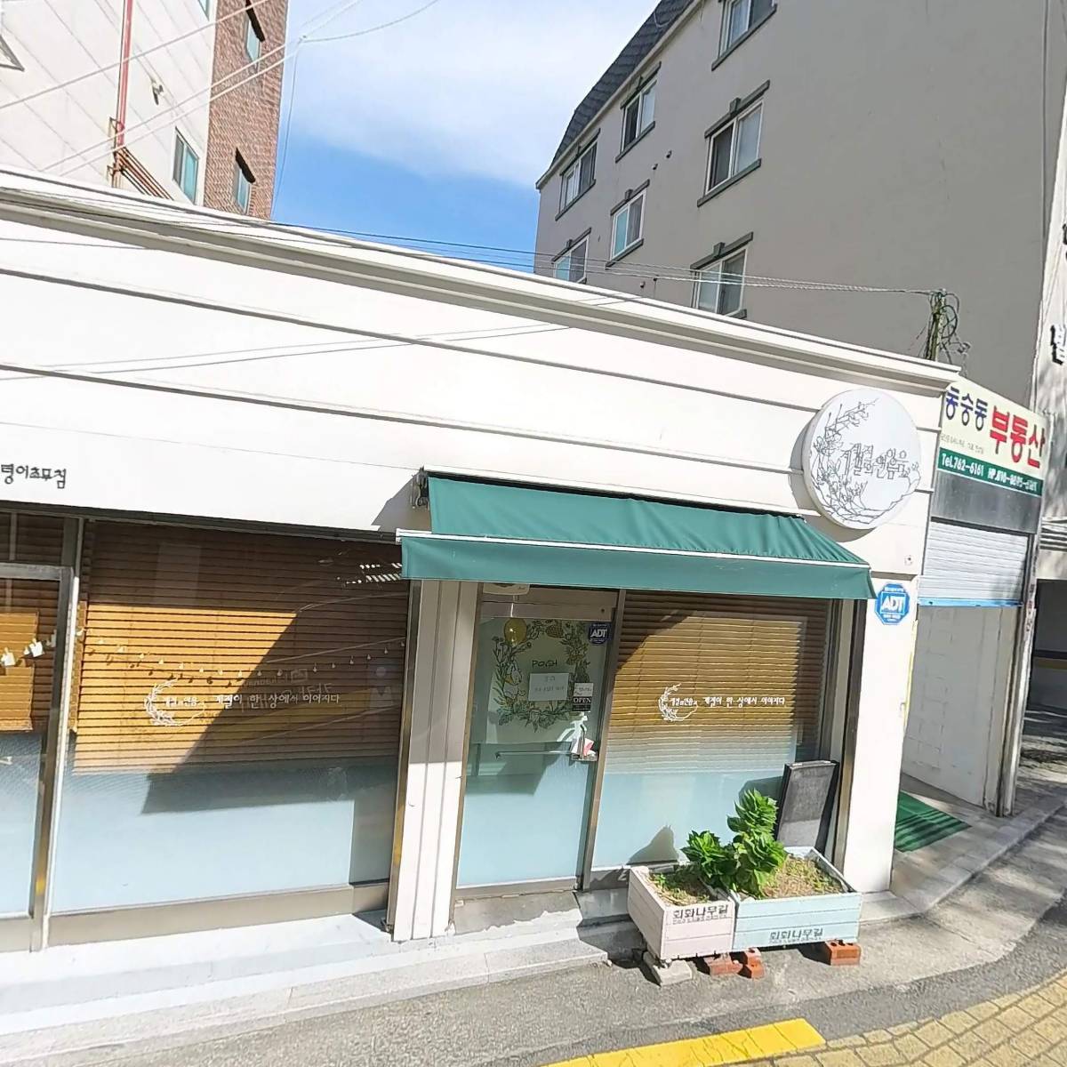계절의연음