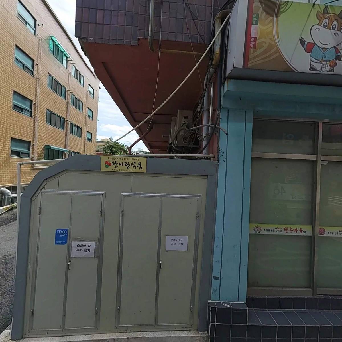 신월동995번지 가로주택정비사업조합