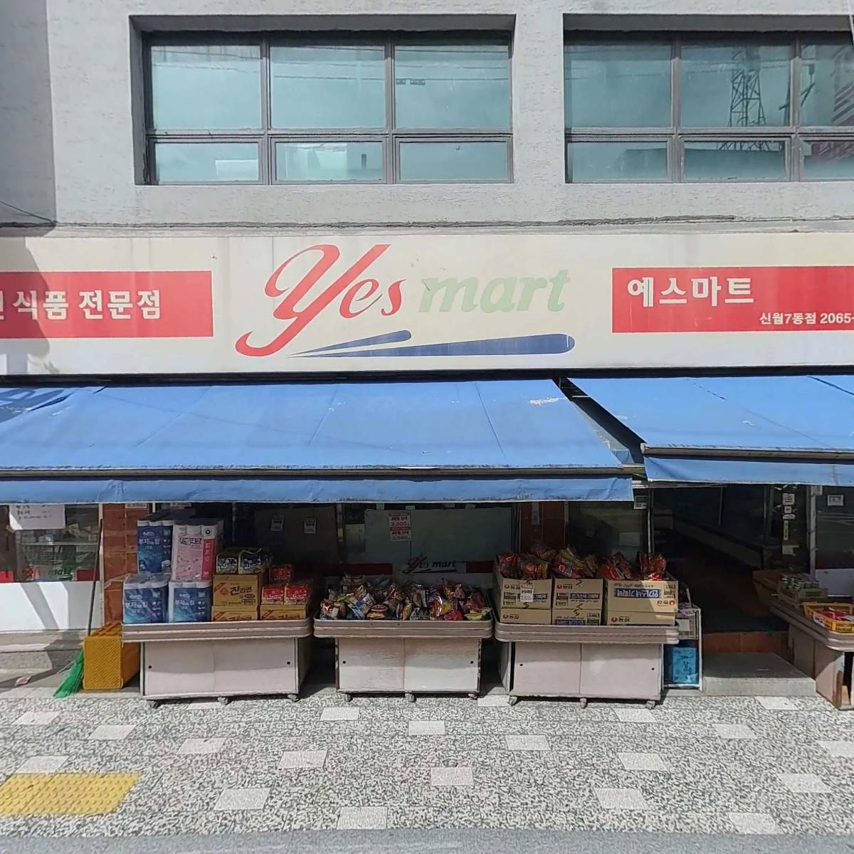 가온 태권스쿨