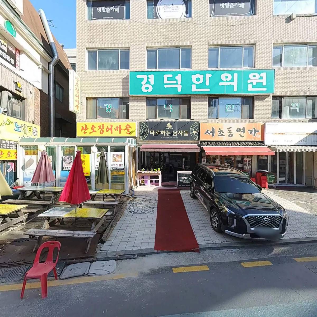 엔돌핀멀티방