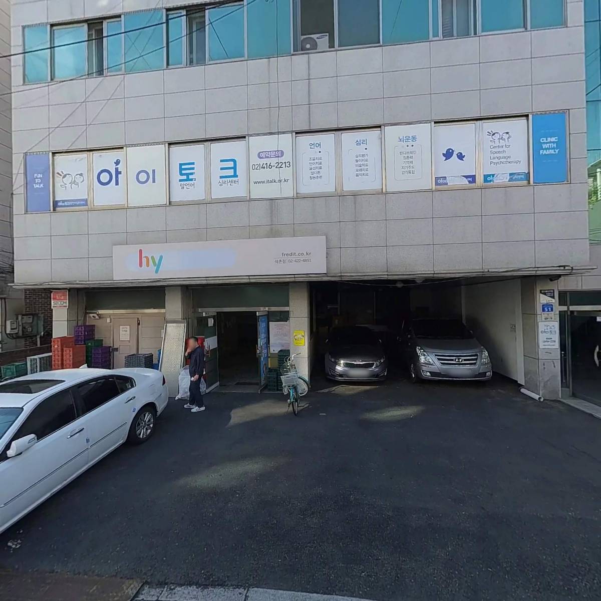 아이토크발달센터_3