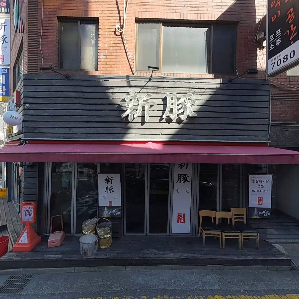 연탄부락_3