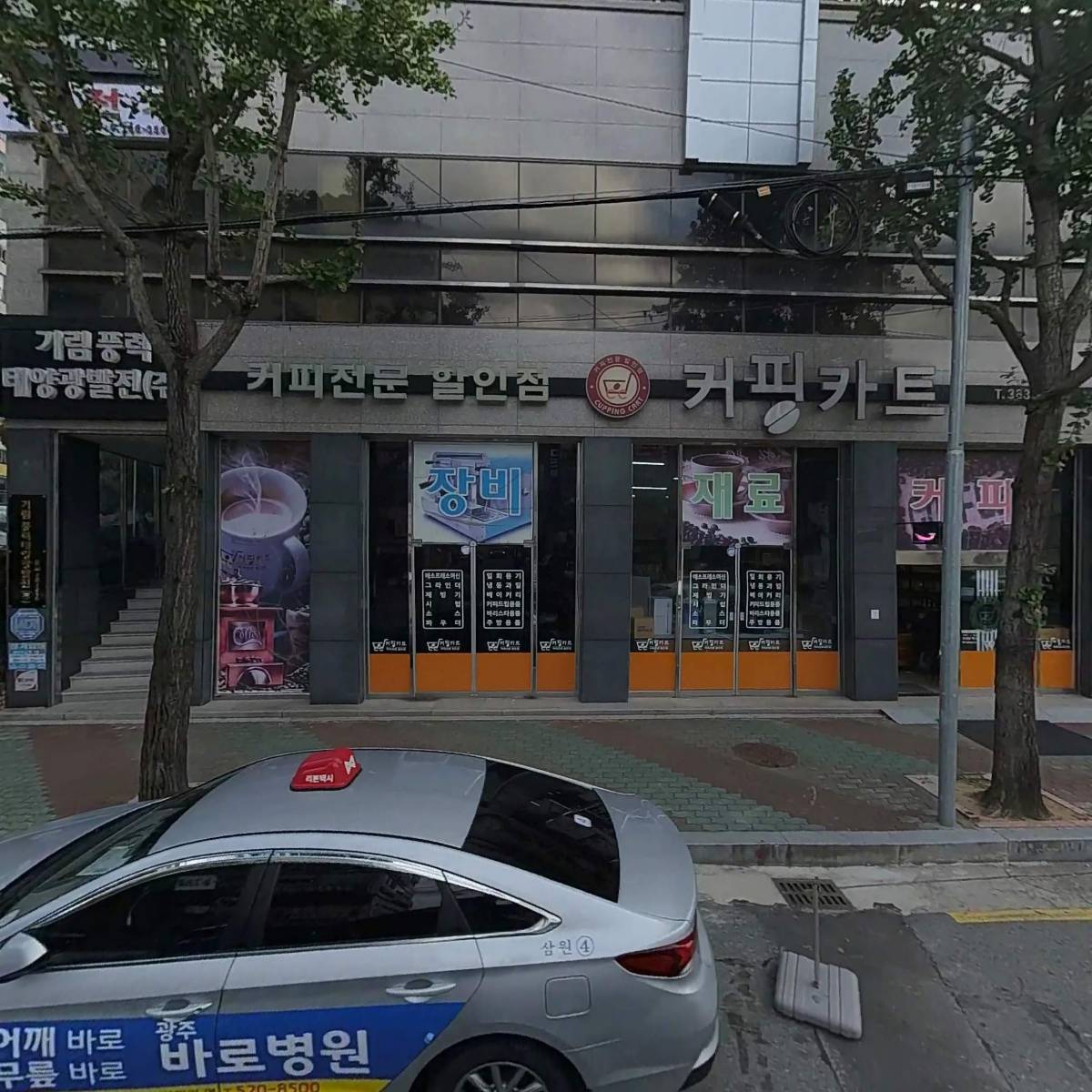 주식회사 씨앤씨비즈넷