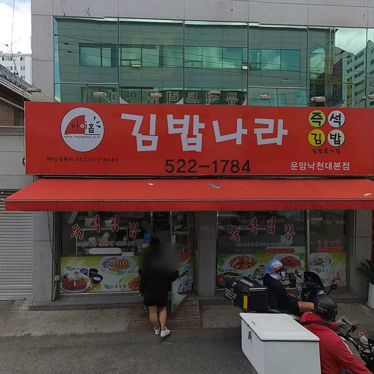 아람헤어