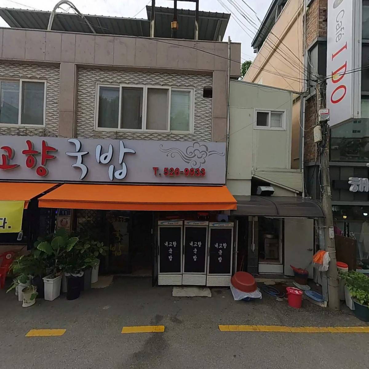 내고향국밥