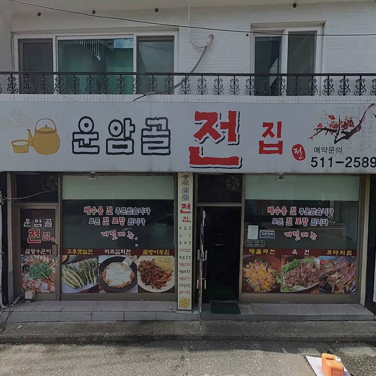 세븐일레븐광주운암4호점