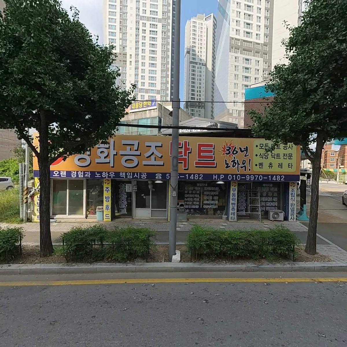 성화공조닥트