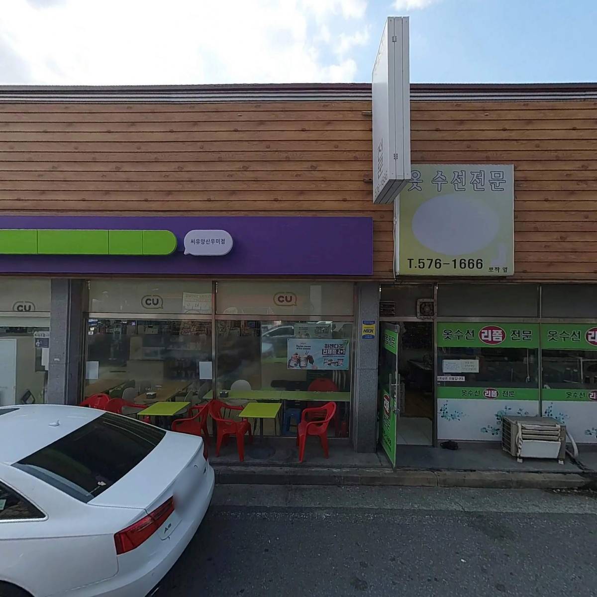 치르메스치킨 광주양산점