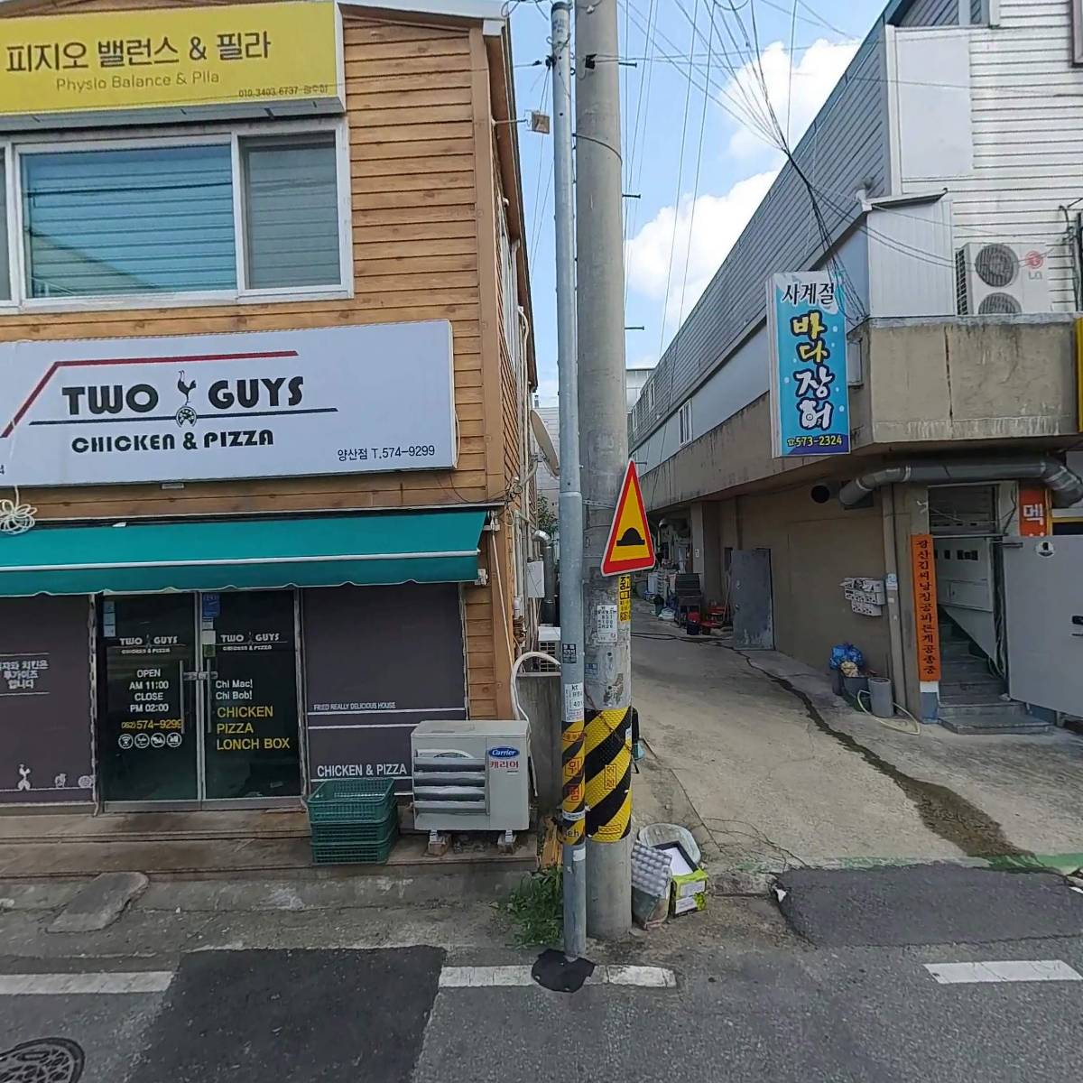 투가이즈치킨앤피자
