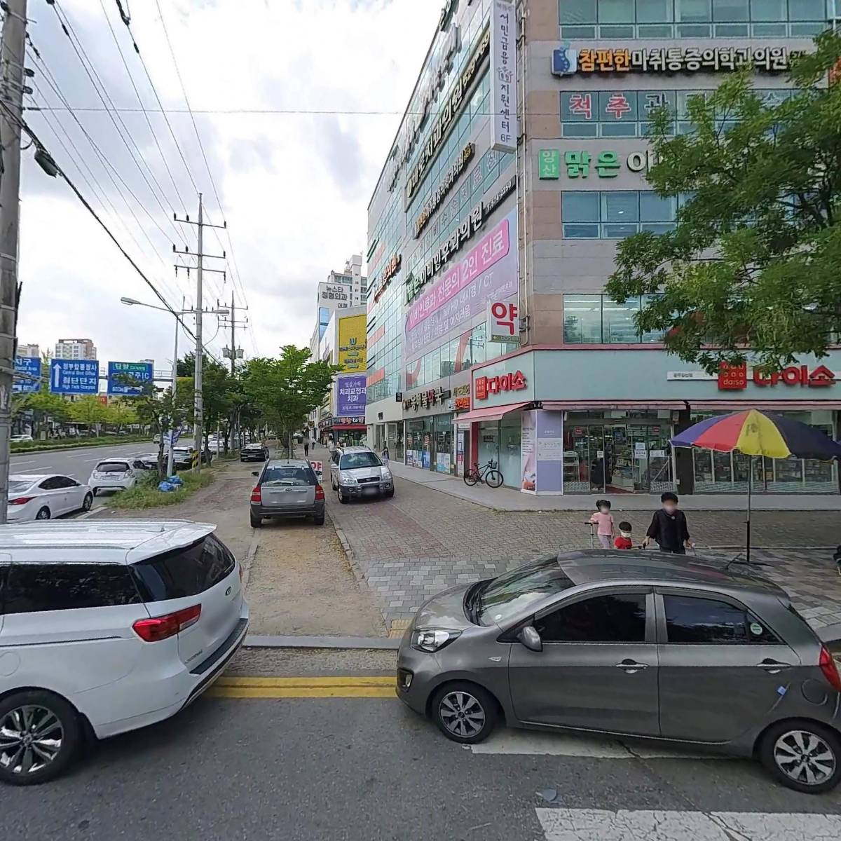 양산동해물약국