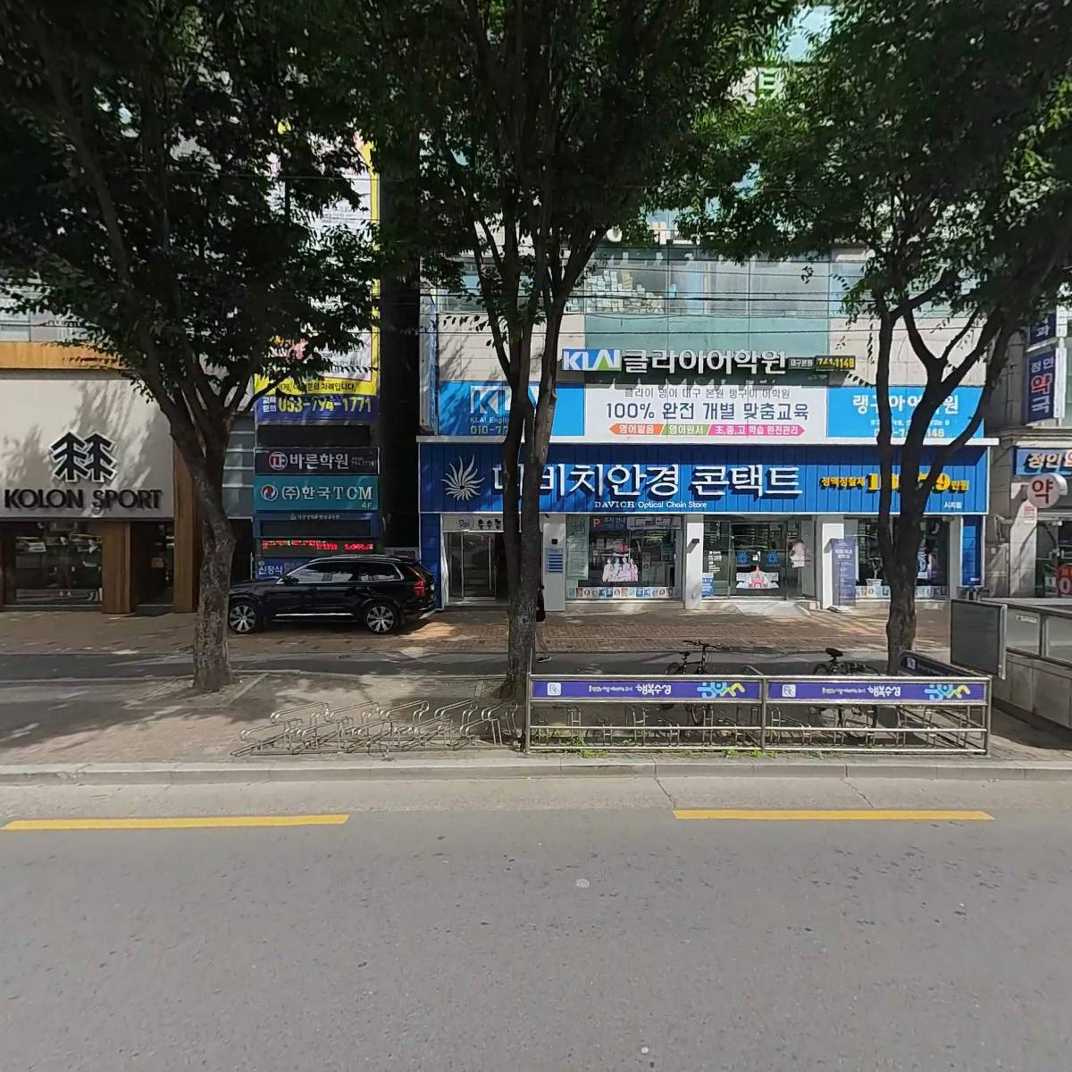 고려e스쿨진명학원