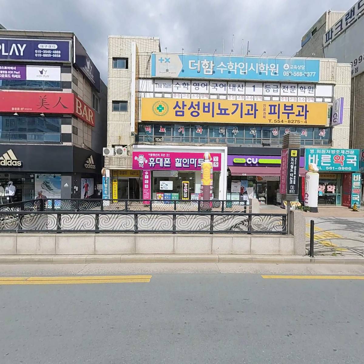 파크랜드광장점